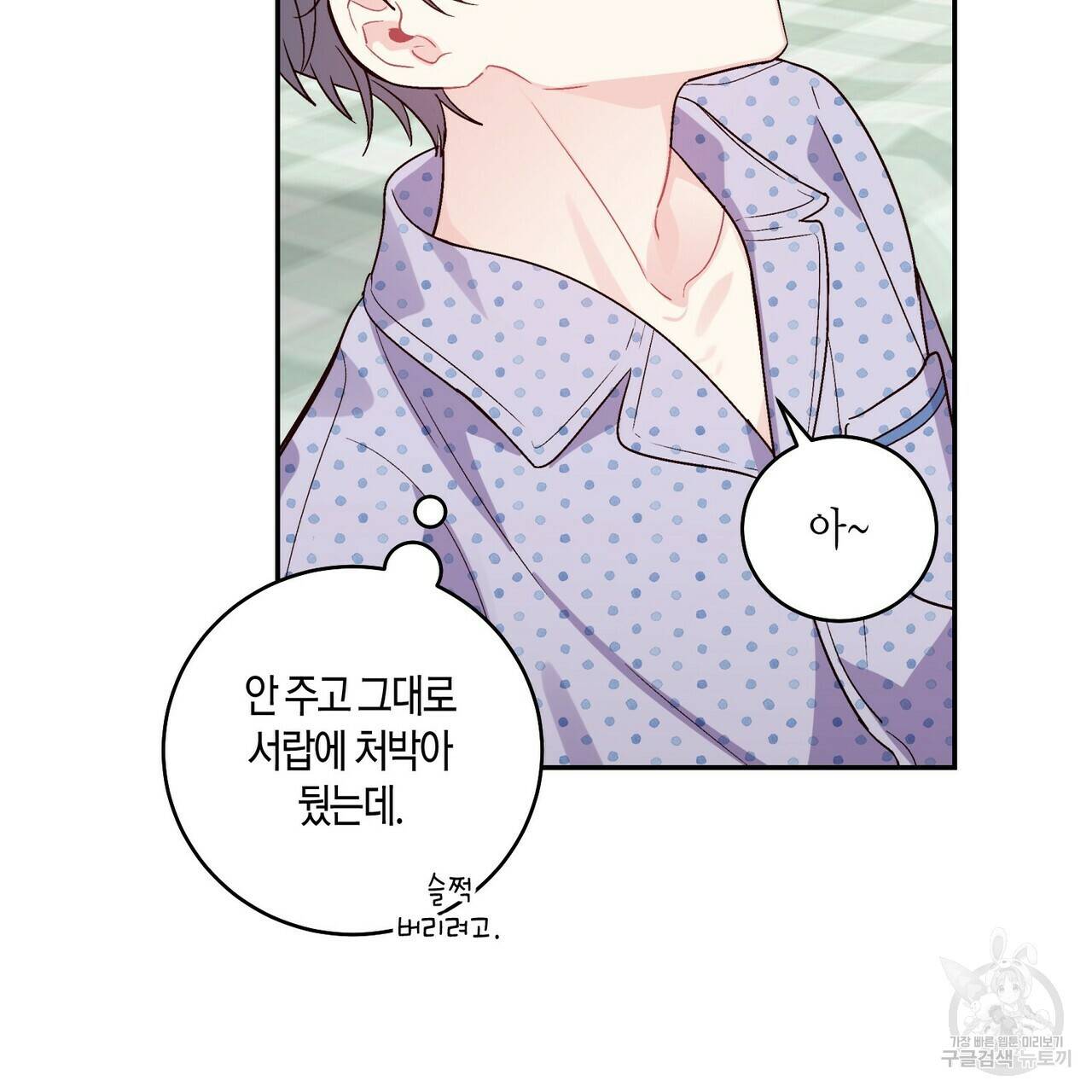 메리 마블링 6화 17