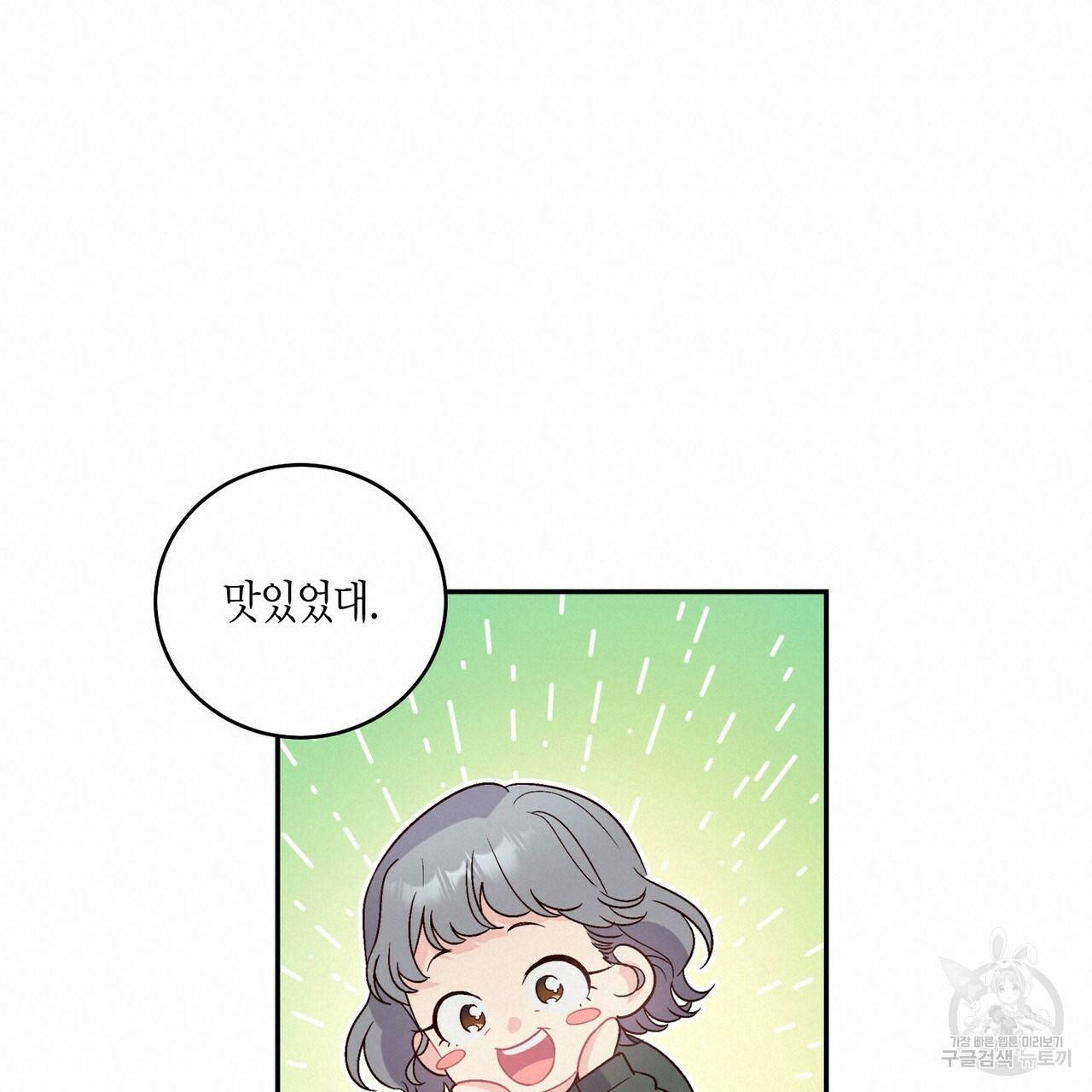 메리 마블링 6화 18