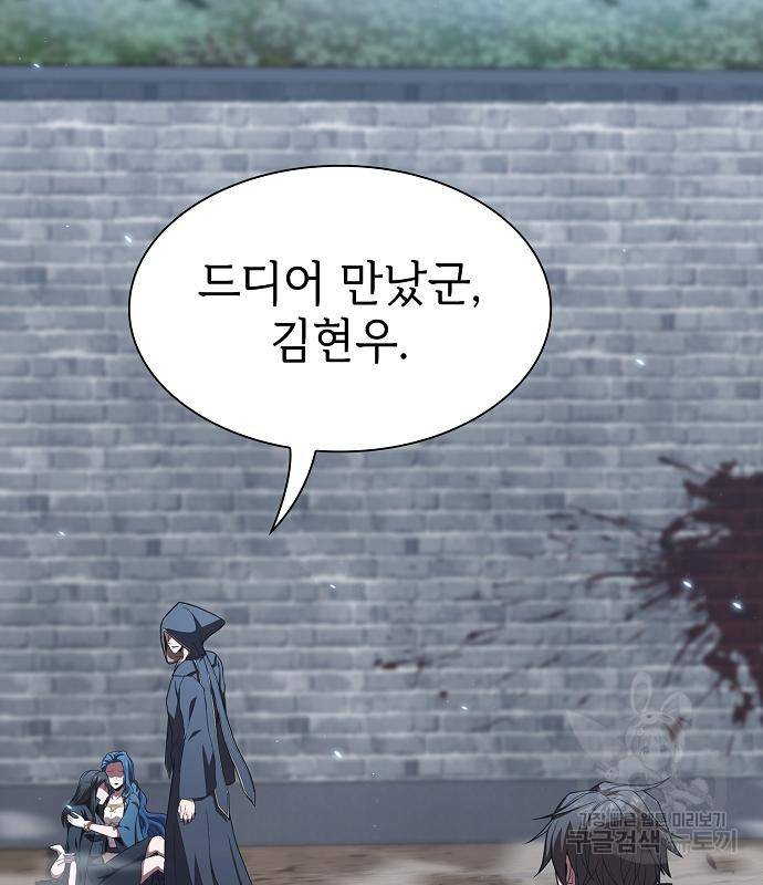 튜토리얼 탑의 고인물 130화 3