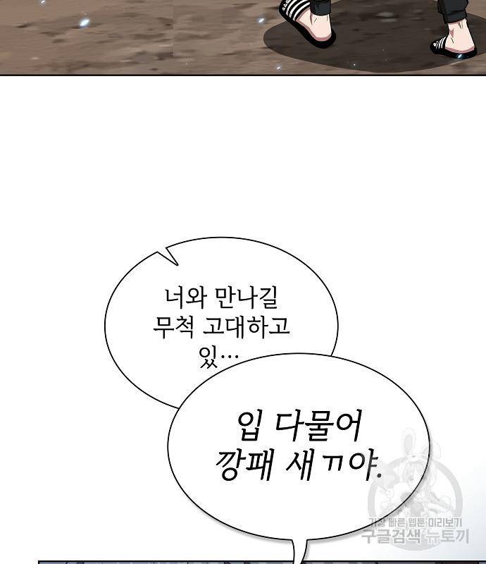 튜토리얼 탑의 고인물 130화 5