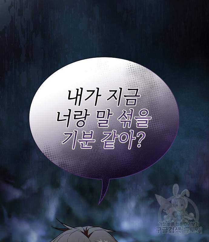 튜토리얼 탑의 고인물 130화 7