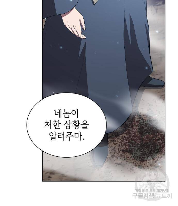 튜토리얼 탑의 고인물 130화 11