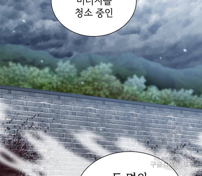 튜토리얼 탑의 고인물 130화 13
