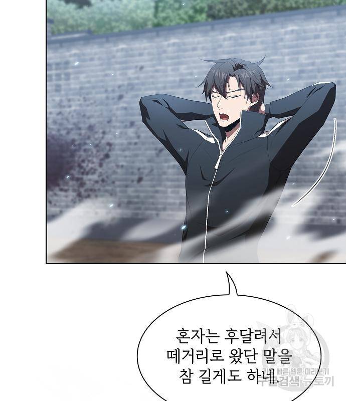 튜토리얼 탑의 고인물 130화 15