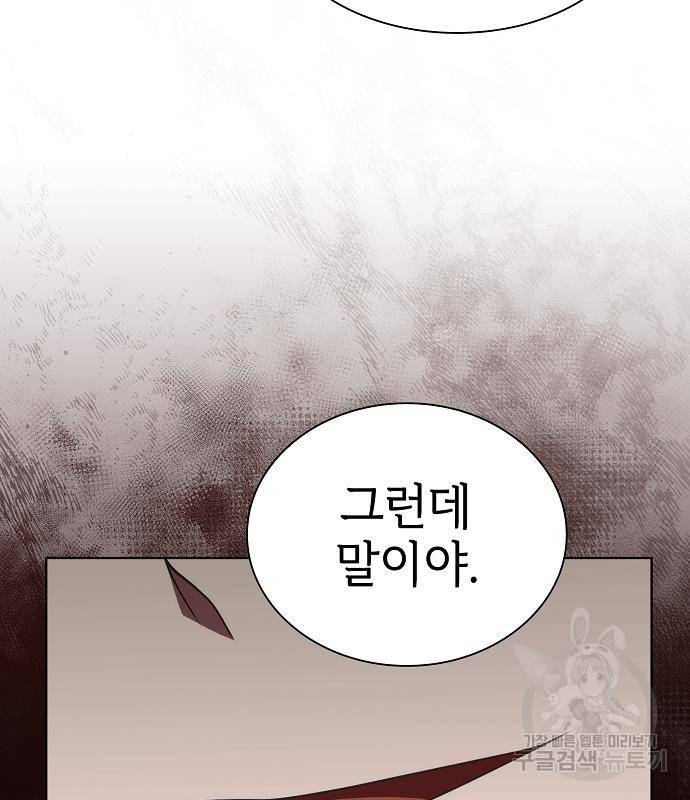 튜토리얼 탑의 고인물 130화 16