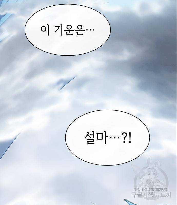 튜토리얼 탑의 고인물 130화 24