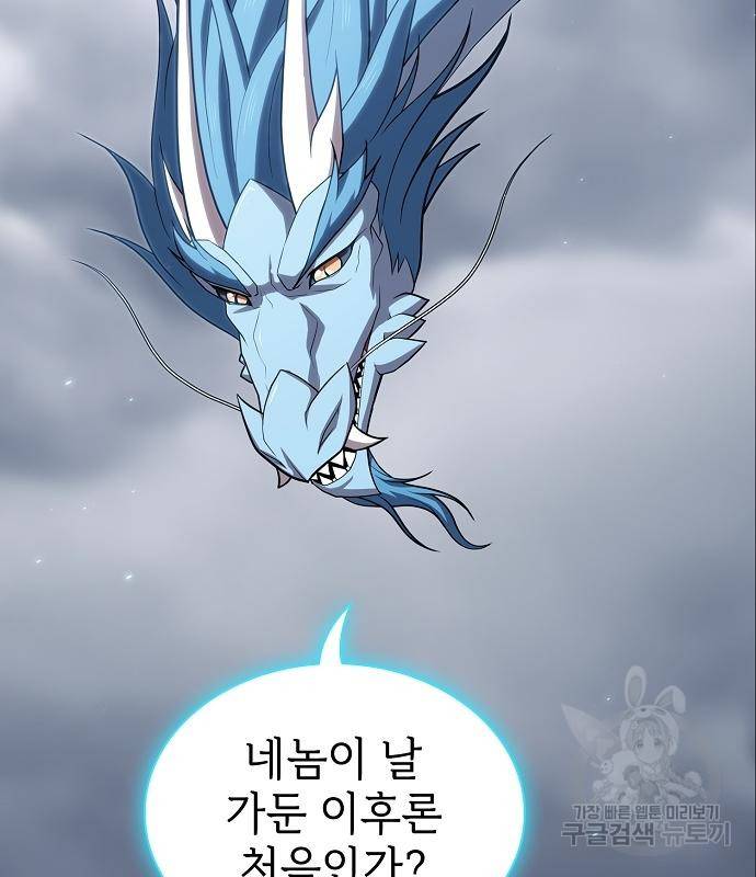 튜토리얼 탑의 고인물 130화 27