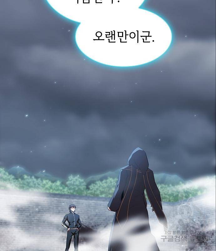 튜토리얼 탑의 고인물 130화 28