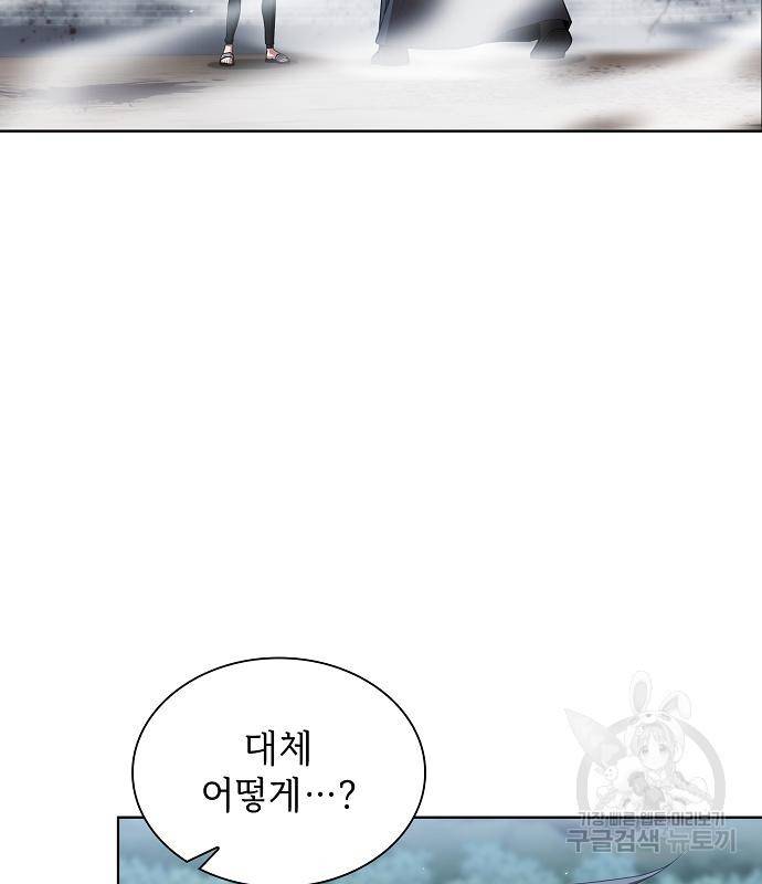 튜토리얼 탑의 고인물 130화 29
