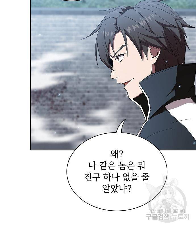 튜토리얼 탑의 고인물 130화 30