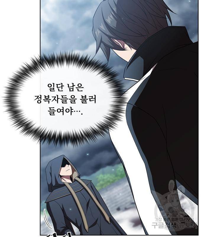 튜토리얼 탑의 고인물 130화 36
