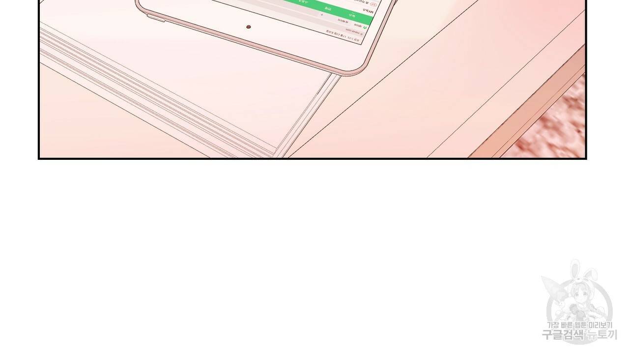 연착 11화 2