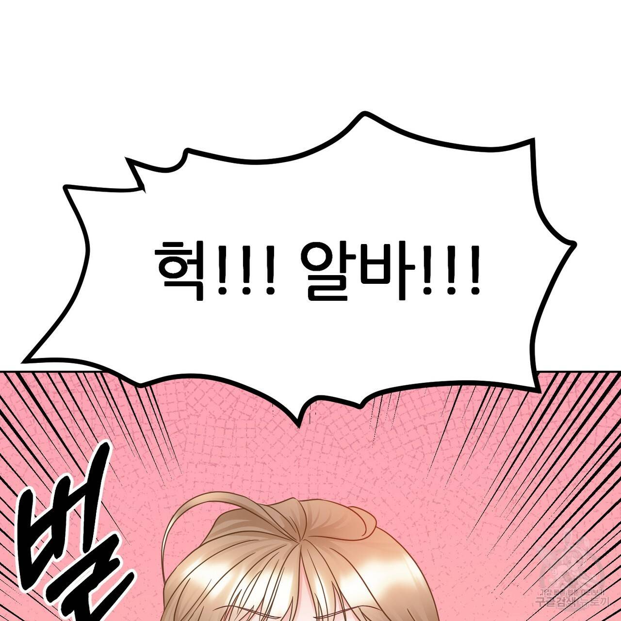 연착 11화 7