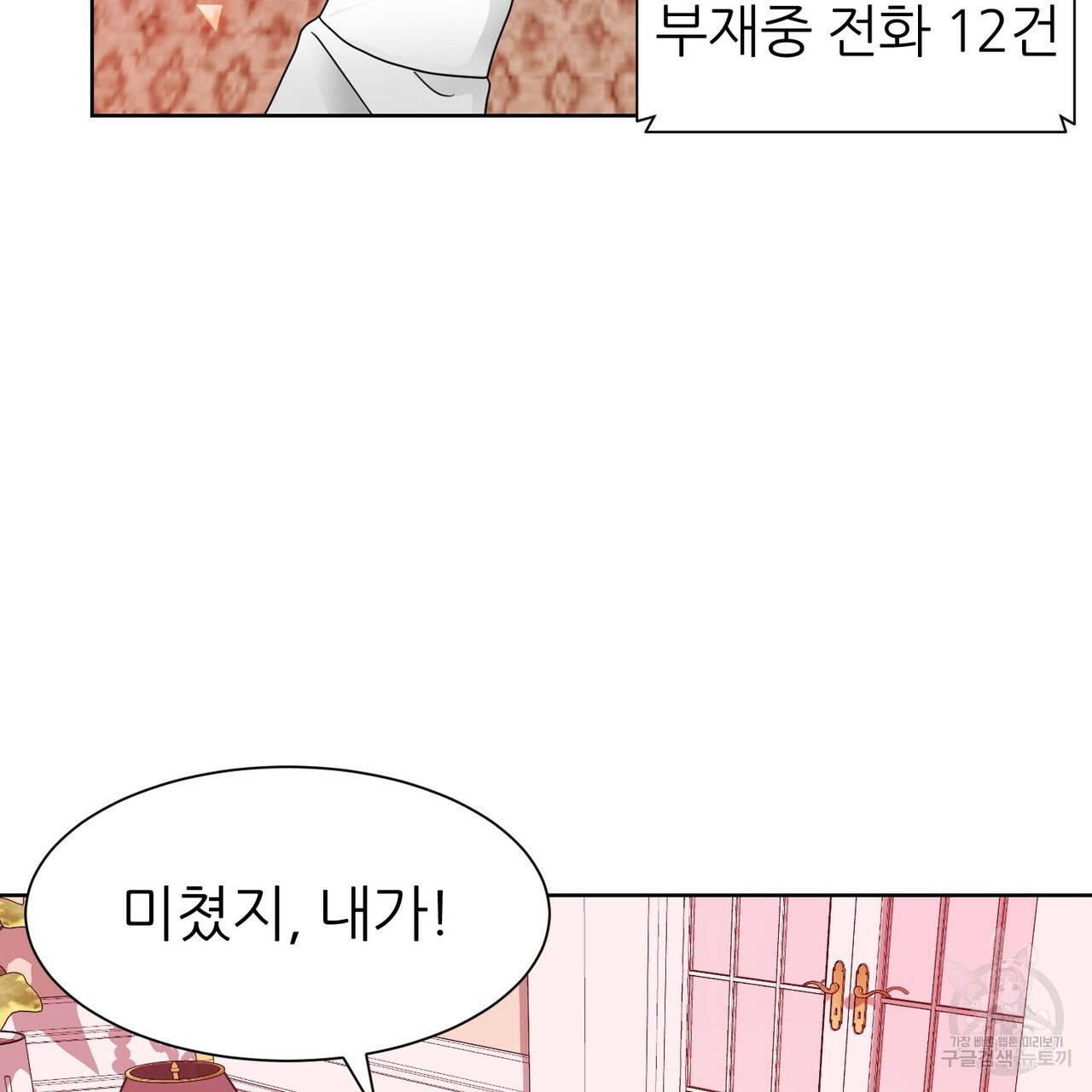 연착 11화 15