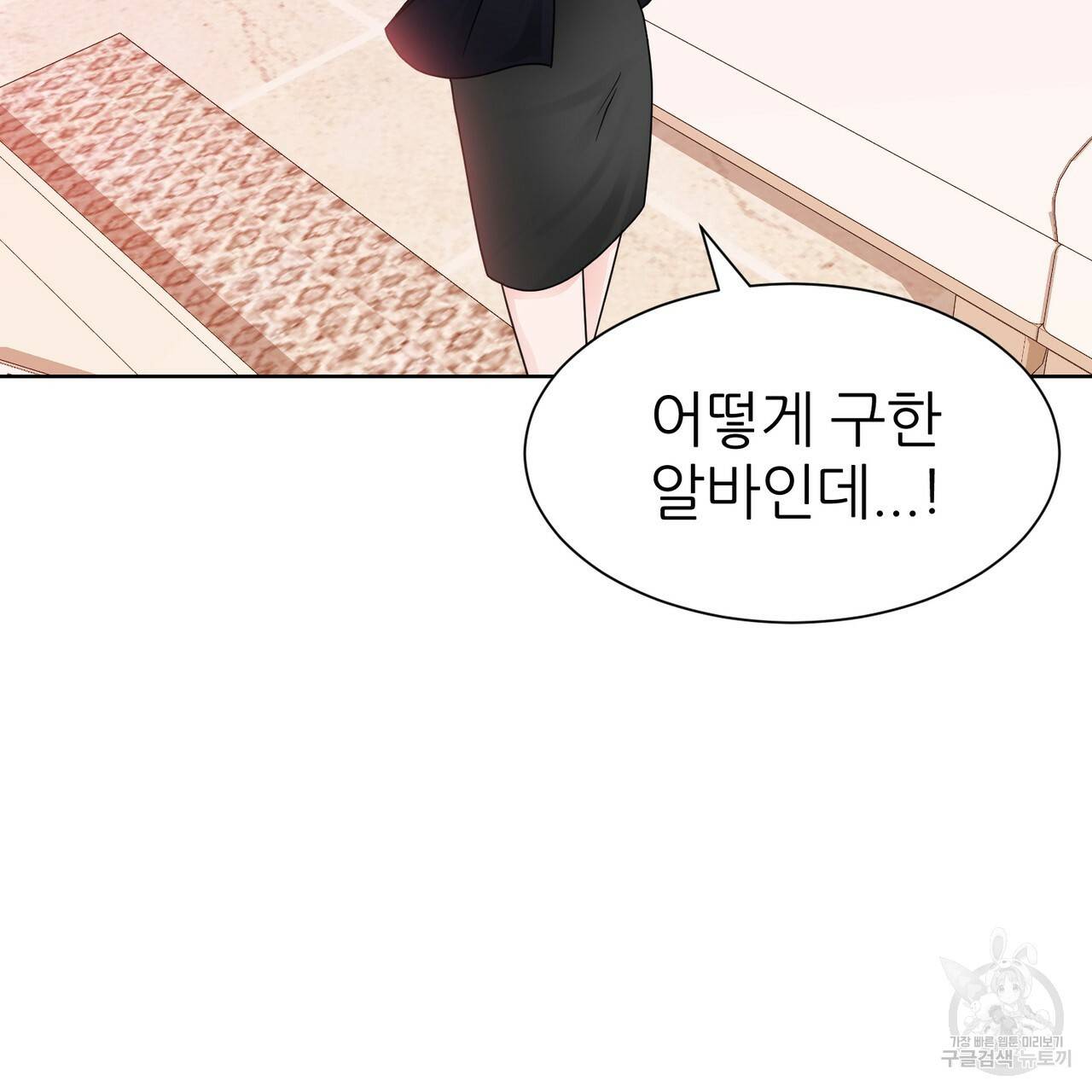 연착 11화 17
