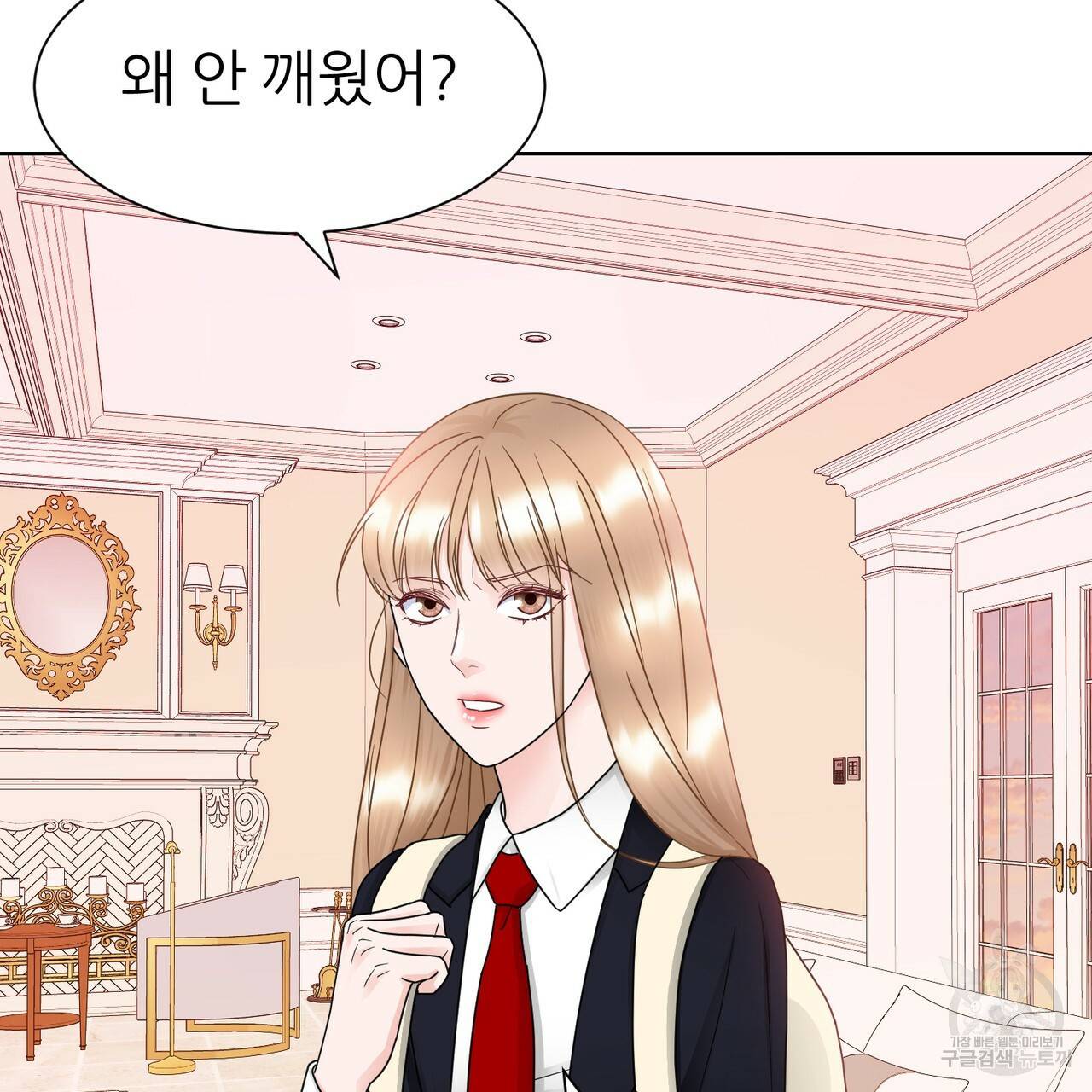 연착 11화 25