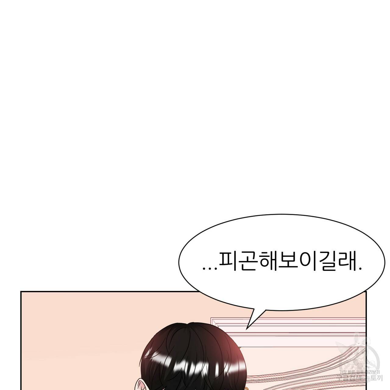 연착 11화 27