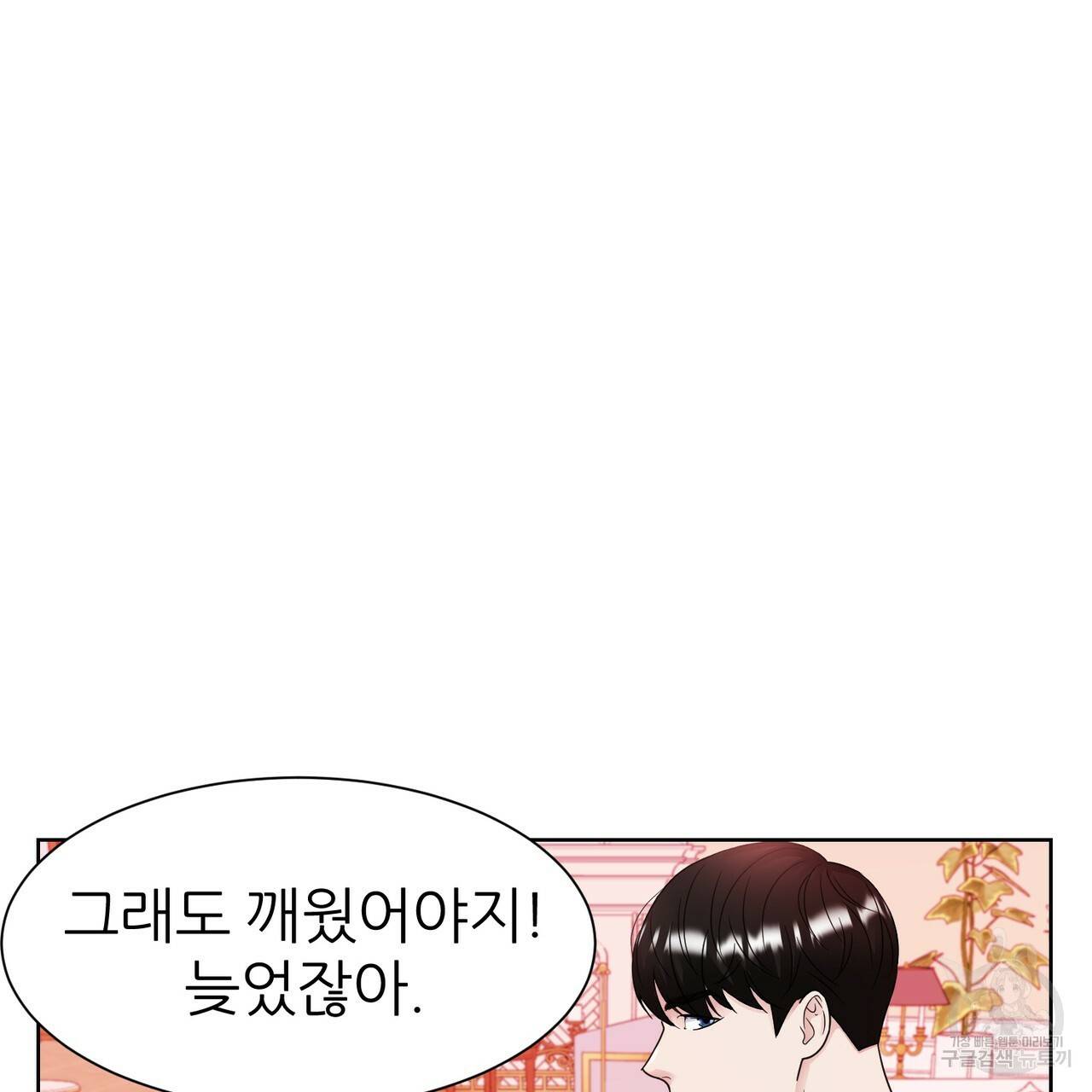 연착 11화 29