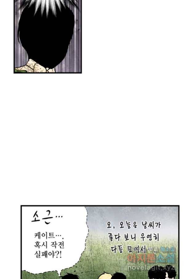 섀도 하우스 138화 7
