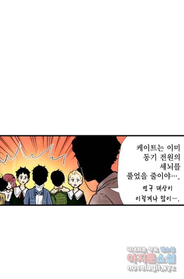 섀도 하우스 138화 9