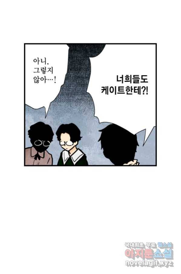 섀도 하우스 138화 10
