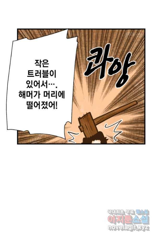 섀도 하우스 138화 11