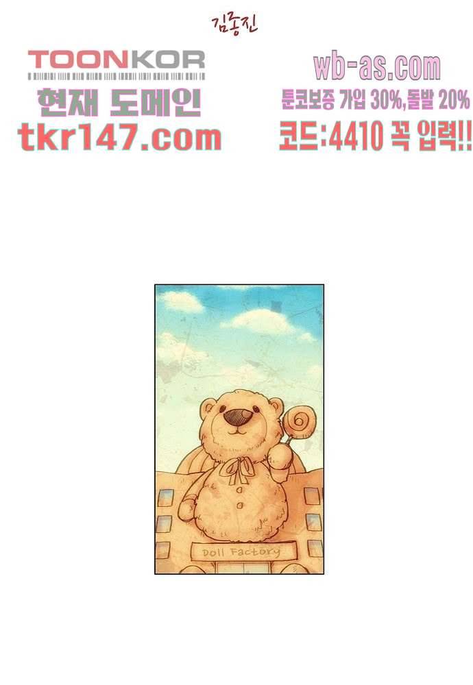 공기심장 51화 2