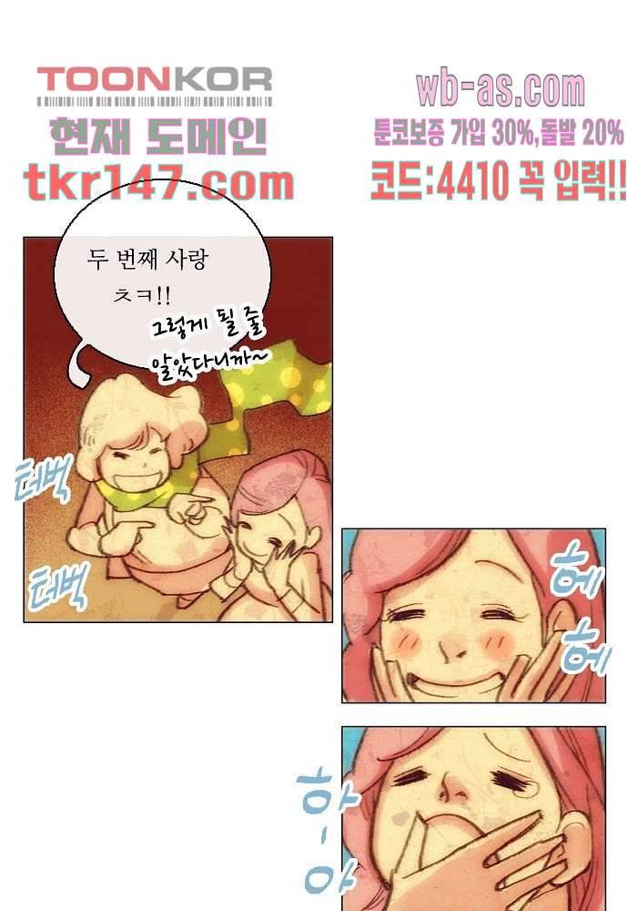 공기심장 51화 3