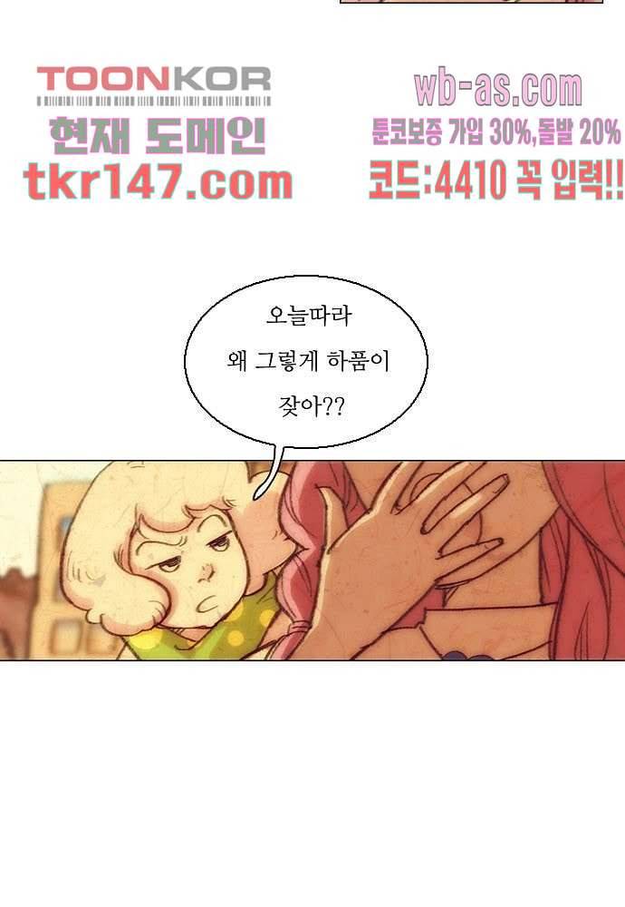 공기심장 51화 4