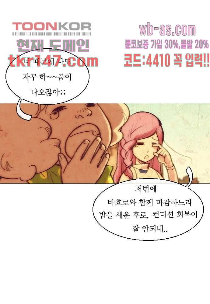 공기심장 51화 5