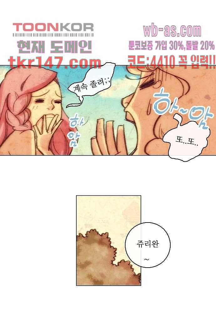 공기심장 51화 6