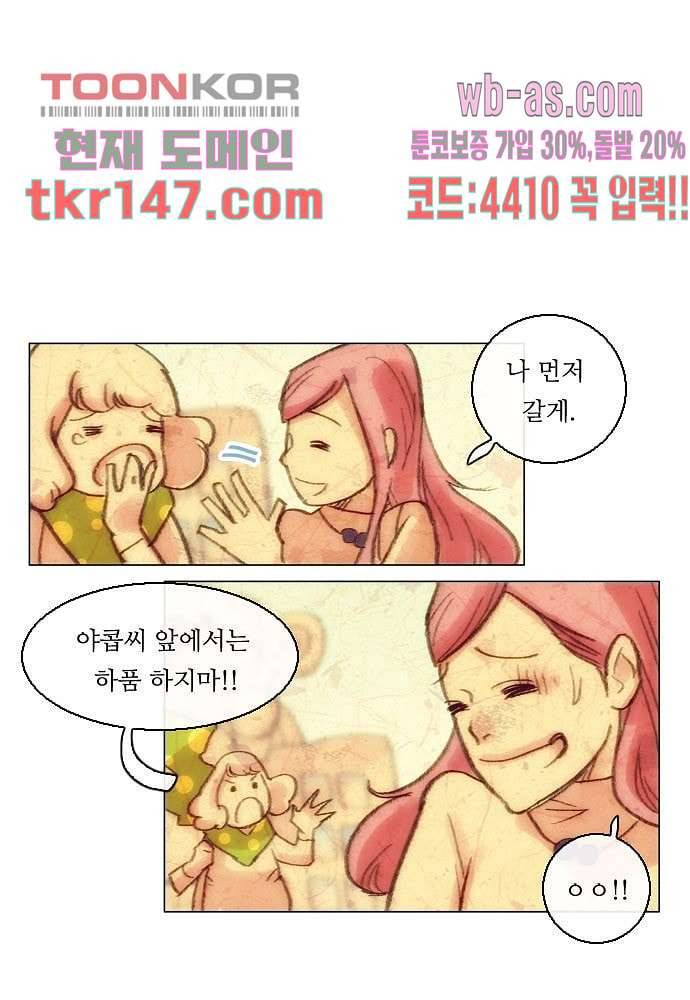 공기심장 51화 8