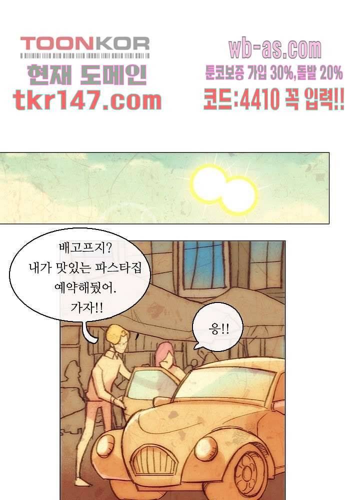 공기심장 51화 9
