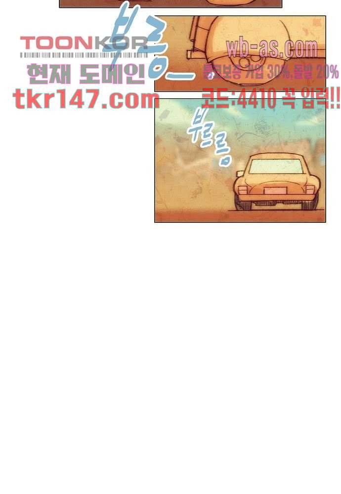 공기심장 51화 10