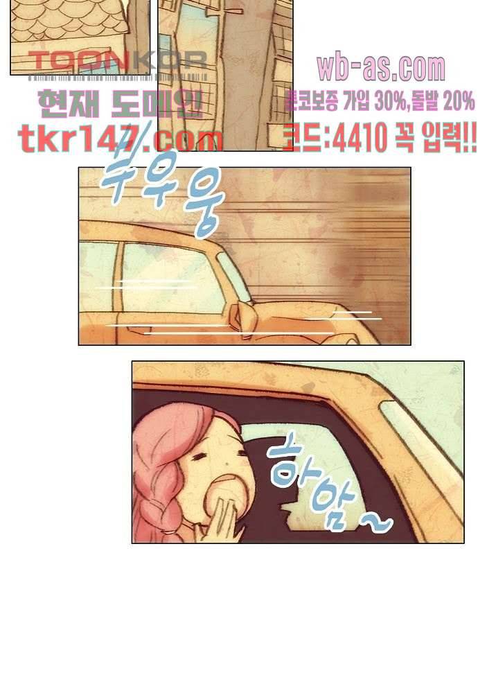 공기심장 51화 12