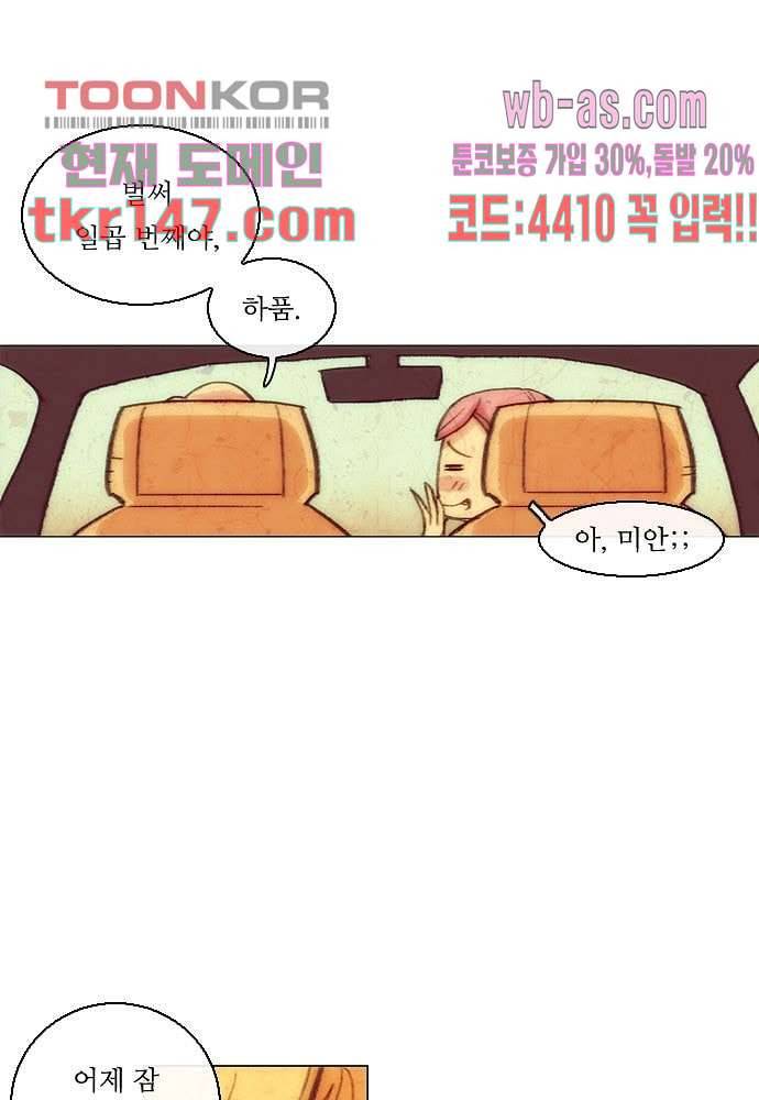 공기심장 51화 13