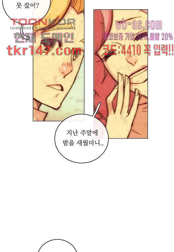 공기심장 51화 14