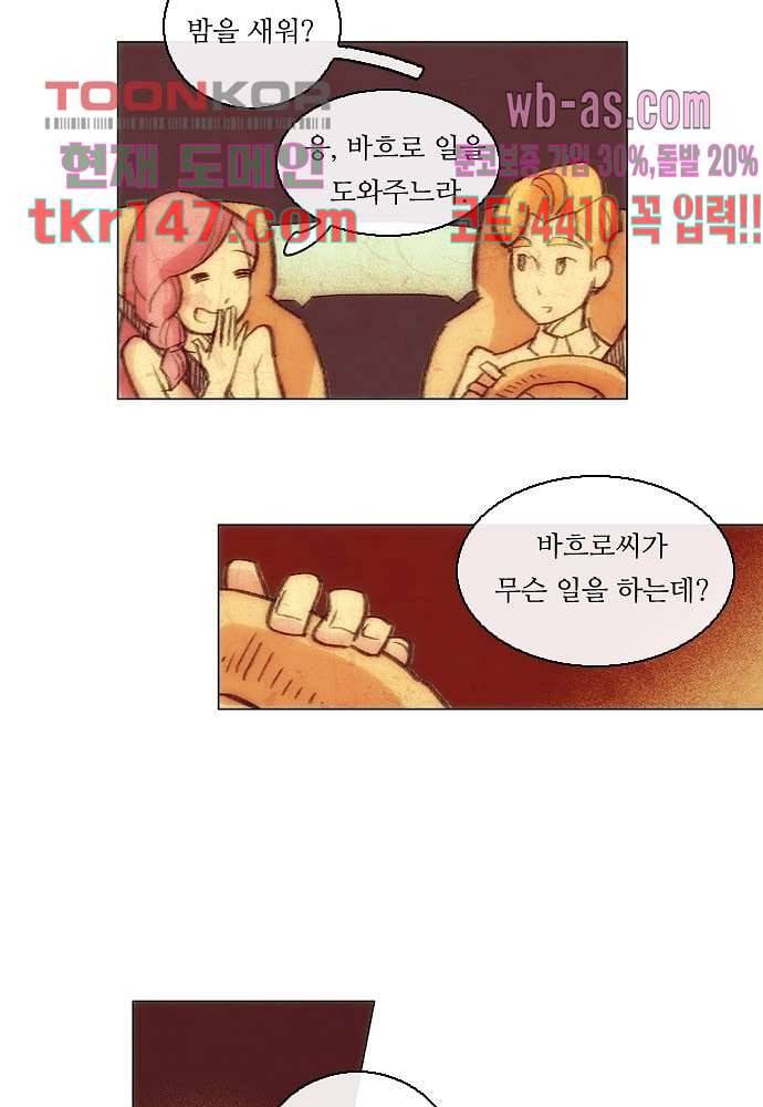 공기심장 51화 15