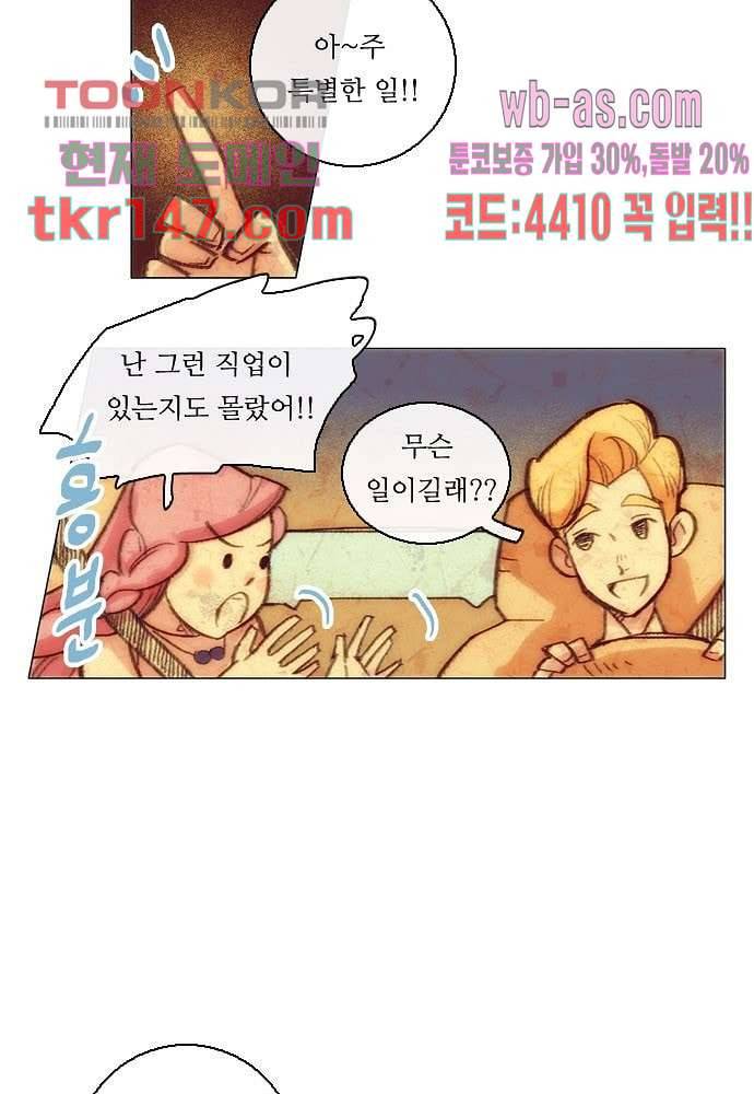공기심장 51화 16