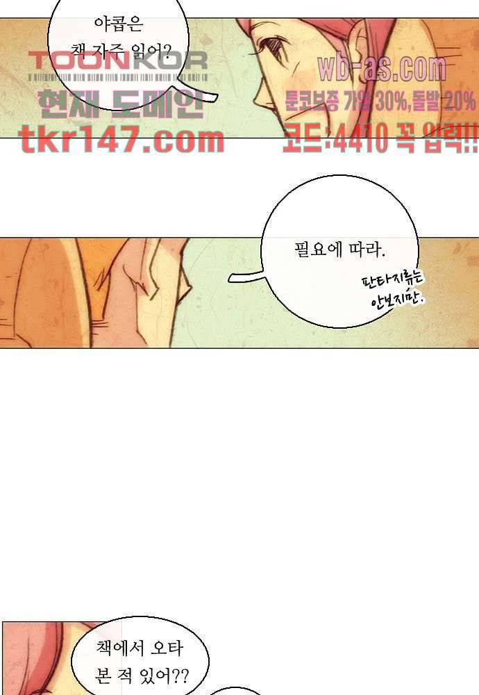 공기심장 51화 17
