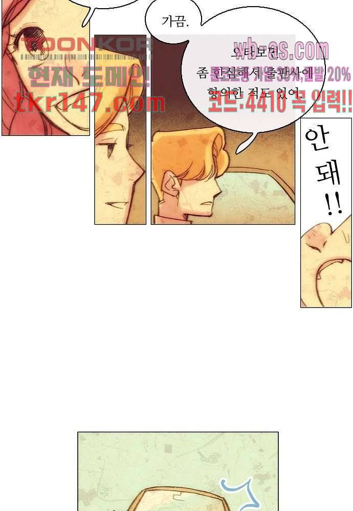 공기심장 51화 18