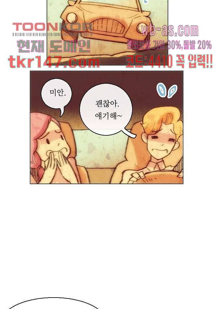 공기심장 51화 19