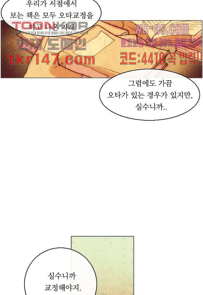 공기심장 51화 20