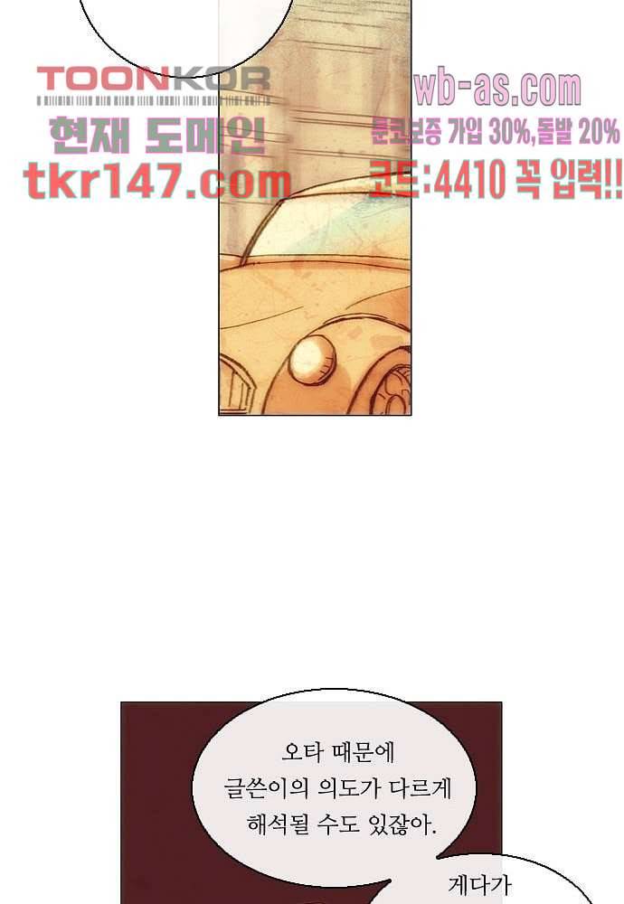 공기심장 51화 21