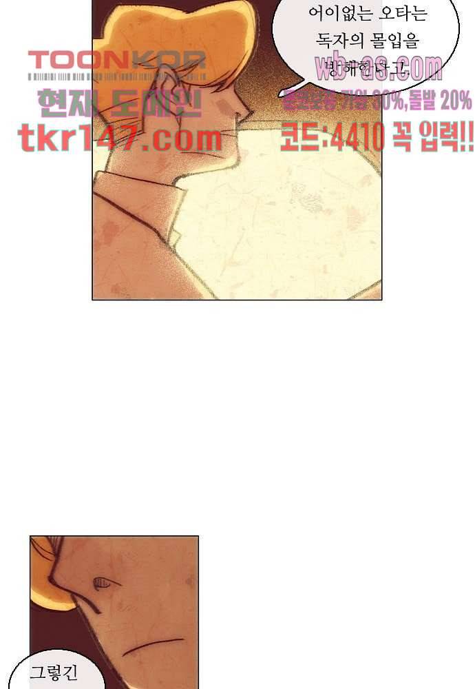 공기심장 51화 22