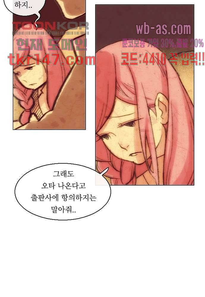 공기심장 51화 23