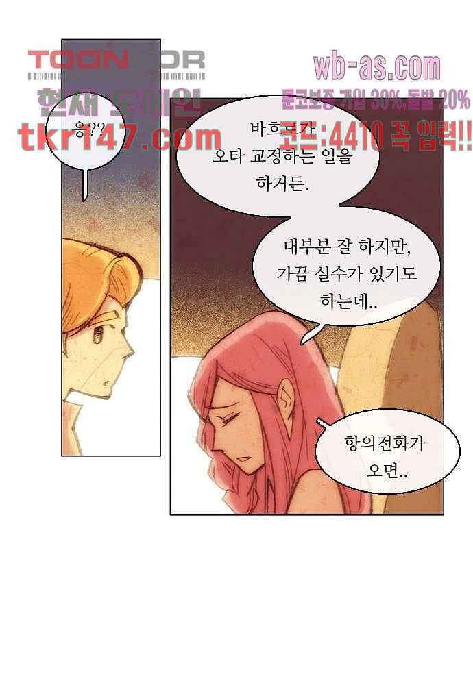 공기심장 51화 24