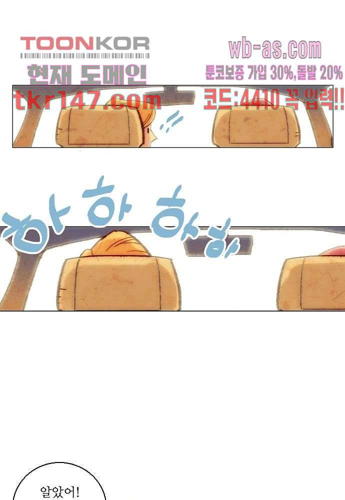 공기심장 51화 25