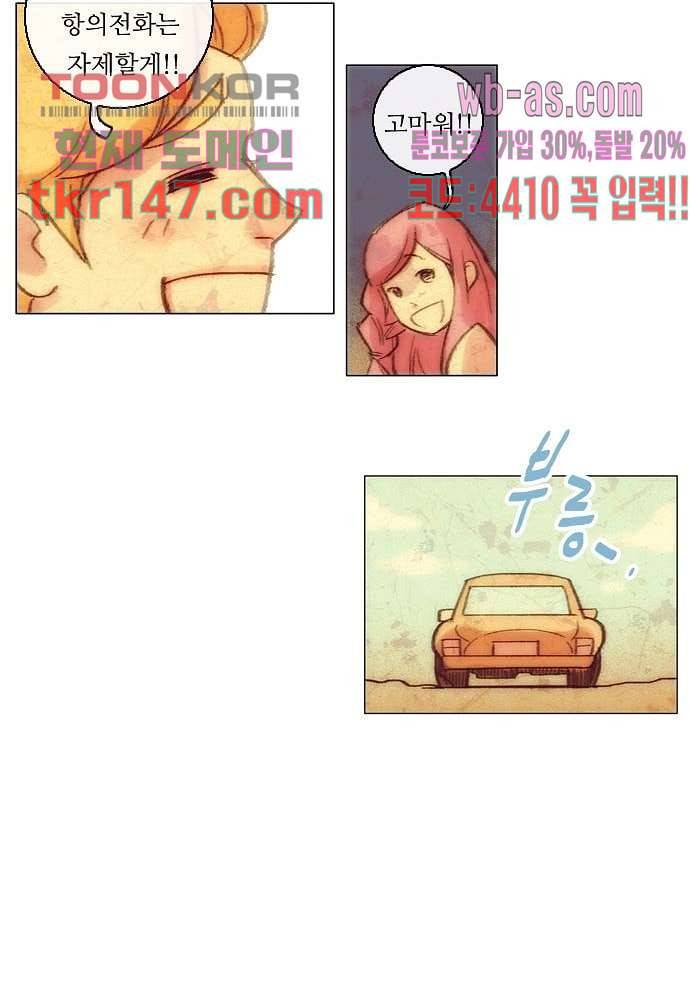 공기심장 51화 26