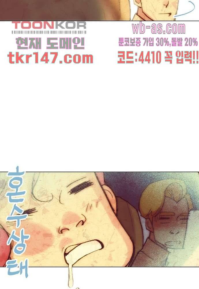 공기심장 51화 29